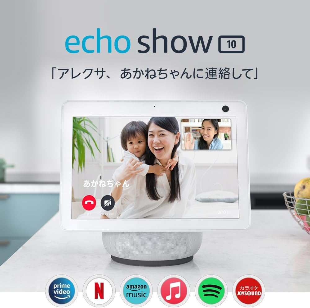 
Echo Show 10 (エコーショー10) 第3世代 - モーション機能付きスマートディスプレイ with Alexa、グレーシャーホワイト